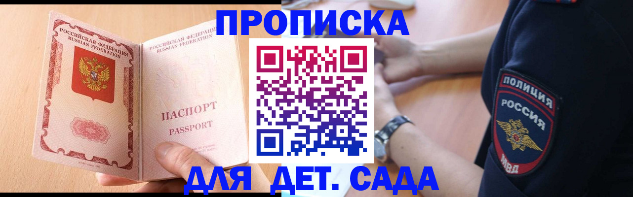 пропишу в квартире в Салавате