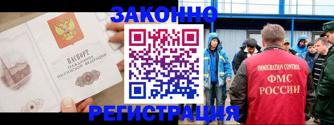 временная регистрация надежно в Салавате